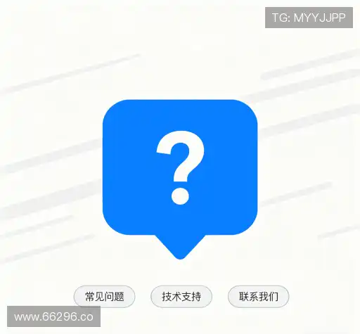 问题解答站